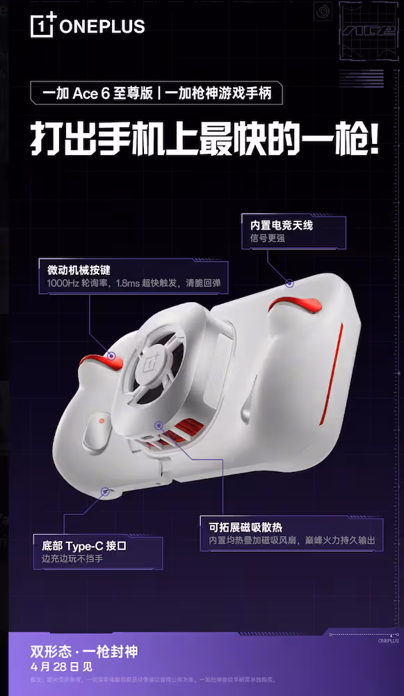 OnePlus Gaming Controller attached to a smartphone with integrated rear cooling fan and gaming triggers